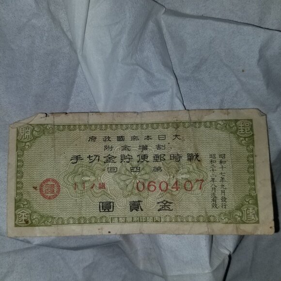 2000 Gold, 1943, Wartime Postal Savings Stamps, 9th Issue - Picture 1 of 2